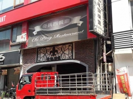 工廠搬移│公司搬遷:2016.08.01奇兵西餐廳-荃心專業新竹搬家