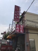 風雨無阻,店面搬遷:風雨無阻,店面搬遷-荃心專業新竹竹北搬家